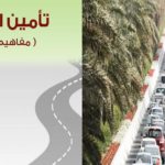 فلسطين: “متابعة الخريجين” بالفرع تنظم ورشة تدريبية بعنوان “إدارة المخاطر في التأمين”