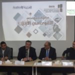 الأردن: الاتحاد يختتم برنامجًا تدريبيًا على مستوى عربي