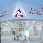 مصر تتصدر مرة أخرى استثمارات البنك الأوروبي لإعادة الإعمار والتنمية في عام 2019