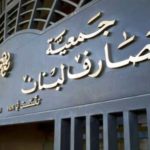 تعيين أسامة سلمان مستشارا قانونيا عام لمجموعة بنك البحر المتوسط