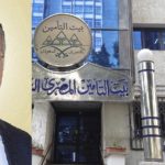 مصر: “الرقابة المالية” تدرس تأسيس مجمعة تأمين الأخطار الزراعية