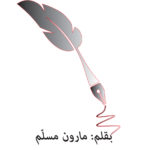 صندوق النقد الدولي أو «غودو»… مَن الأفضل لإنقاذ الوضع الاقتصادي في لبنان؟