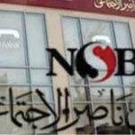 بنك قناة السويس يدشن خطة جديدة