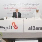 عمومية البنك التجاري القطري تقر توزيع أرباح نقدية بـ 20% بإجمالي 809 مليون ريال