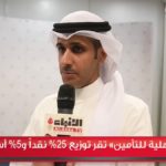 البحرين: خلف: إرجاع مبالغ التأمين على رخص البناء وأشغال الطرق والإعلانات