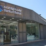 بنك مصر يرعى مؤسسة مجدي يعقوب ويدعم مركز القسطرة بمبلغ 32 مليون جنيه