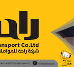 مجلس إدارة هيئة النقل في عجمان يناقش أهم الخطط لمواجهه الازمات