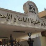 غلوب مد: غلوب مد تكشف عن ست طرق بسيطة للحدّ من التعرض للمواد الكيميائية المخلّة بعمل الغدد الصّماء