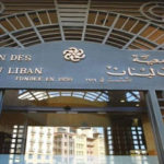 مصرف لبنان: هذا البيان عارٍ عن الصحة