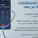 برنامج «معًا نحن بخير» يقدم الخدمات الصحية للمتضررين في أبوظبي