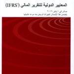 السعودية: “ساما” تدعو العموم لإبداء مرئياتهم في مسوّدة تأمين المركبات