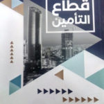 الاتحاد الوطني: للاسراع في تأليف حكومة مستقلة وبصلاحية استثنائية تعمل على حل الازمة الاقتصادية وتحمي الفقراء