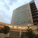 التدقيق الجنائي… قد ينتهي كما بدأ