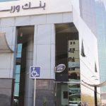 “فيتش” تثبت تصنيف KIB عند +A