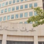 EBRD يعزز دوره في دعم المشاريع الصغيرة والمتوسطة الفلسطينية