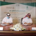 البحرين: “سوليدرتي” توقع خطاب نوايا للدمج المقترح مع “تآزر للتأمين”