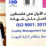 إطلاق أول بنك حكومي لإدارة المال العام في فلسطين