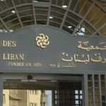 بعد قانون “الدولار الطالبي”.. بيان لمصرف لبنان بشأن التحاويل