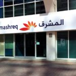 بنك دبي التجاري يفتتح مركزاً للأعمال المصرفية في مركز النهدة