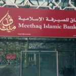 بنك الإمارات دبي الوطني مصر يفتتح ويطور 4 فروع خلال 2020