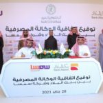 123 مليار دولار أرباح صندوق ثروة النرويج 2020