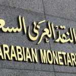 توقيع إتفاقية مقر بين الحكومة السعودية  وإتحاد المصارف العربية