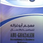 مصر: زايد عن تطوير قرى مصر: فرصة تاريخية لتمهيد الأرض لـ”التأمين الشامل”