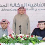 بنك التنمية الاجتماعية يوقع مذكرة تفاهم  مع مجلس التنمية السياحية