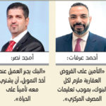 الإمارات: “دبي الوطنية للتأمين وإعادة التأمين” توزّع 30% أرباحاً نقدية