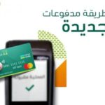بنك saib يُطلق بطاقتي “اﻷﻫﻠﻲ تيتانيوم اﻻﺋﺘﻤﺎﻧﻴﺔ” و”اﻷﻫﻠﻲ ﻣﺴﺒﻘﺔ الدفع”