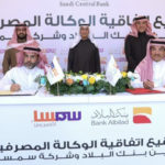 بنك الجزيرة يوقع إتفاقية مع مدينة  الملك عبدالله الاقتصادية
