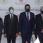 بنك القاهرة يفتتح فرعًا جديدًا في القطامية هايتس