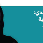 مجموعة سويسرية تفاوض لشراء مصرف لبناني