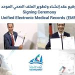 تكريم محمد الإتربي ضمن أفضل ١٠٠  رئيس تنفيذي عربي لعام ٢٠٢٠