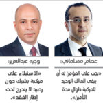 داوود سالم توفيق: اللائحة التنفيذية لقانون تنظيم التأمين