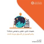 بنك مسقط يساهم في الإفراج عن 250 حالة إنسانية ضمن مشروع “فك كربة” لهذا العام