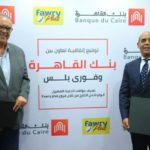 بنك البركة يدشن 211 فيلا في مشروع “دانات البركة” بجنوسان