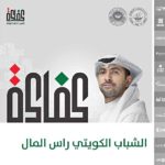 “أبوظبي التجاري” و”مصرف أبو ظبي الإسلامي” ثالث ورابع أفضل بنكين في العالم