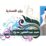 الكويت: سعر سهم الخليج للتأمين يستمر بارتفاعاته الطفيفة