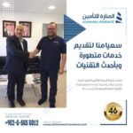 البحرين: غرفة البحرين تختتم ندوة افتراضية حول حلول تأمين ائتمان الصادرات