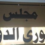 بيان صادر عن معهد البحوث الصناعية