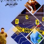 مصر: الاتحاد المصري للتأمين يستعرض الوسائل المبتكرة في تسويق المنتجات