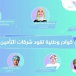 الأردن: الشرق الأوسط للتأمين يقرر التوصية للهيئة العامة في اجتماعها العادي