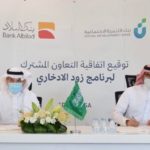 بنك المشرق يخطط لاغلاق جميع فروعه والاعتماد على الرقمية