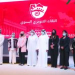 مجموعة بنك البحرين الوطني تحصد جائزة “التعاون والمرونة المؤسسية”