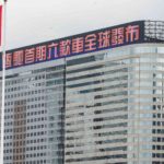 اجتماع افتراضيّ بين خليل وسلامة و”صندوق النقد الدوليّ”