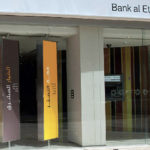 سيتي بنك وكابيتال بنك يعلنان توقيع  أول قرض تجاري