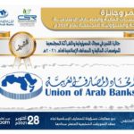 وزير المالية التقى وفدا من جمعية شركات الضمان في لبنان