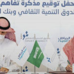 «بنك الرياض» يوزع أرباحاً بـ١،٥ مليار ريال عن النصف الأول من العام