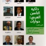 الأردن: اختيار الموظف المثالي في الاتحاد العربي الدولي للتأمين